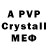 A-PVP Crystall cotey_ brodey