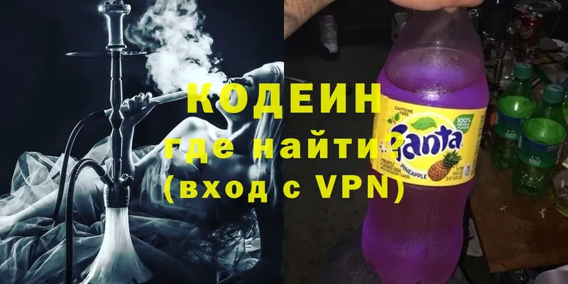 Кодеиновый сироп Lean напиток Lean (лин)  наркота  Всеволожск 